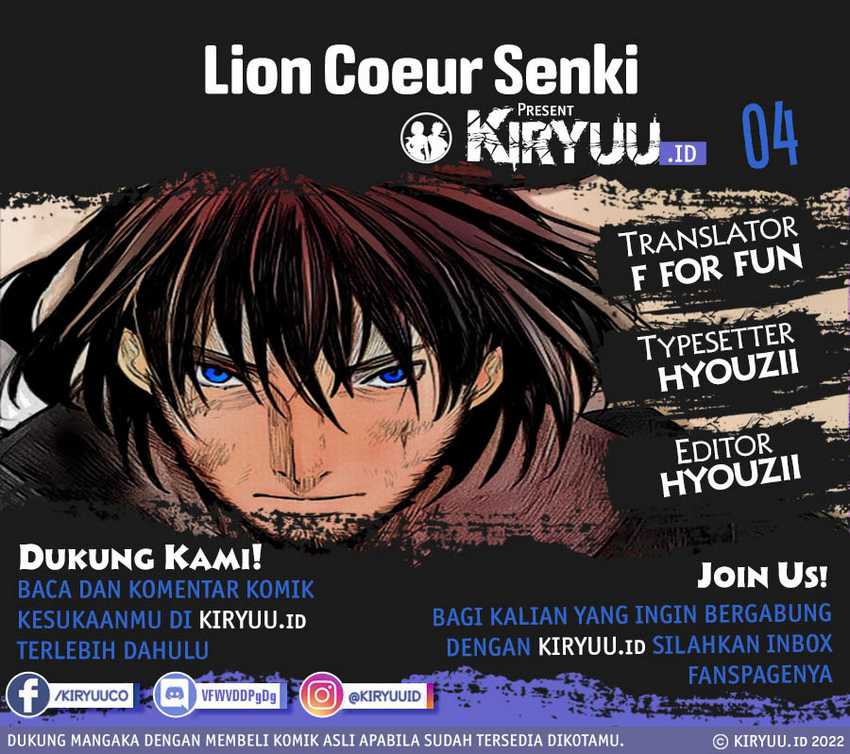 Lion Coeur Senki Chapter 4 - halaman 1