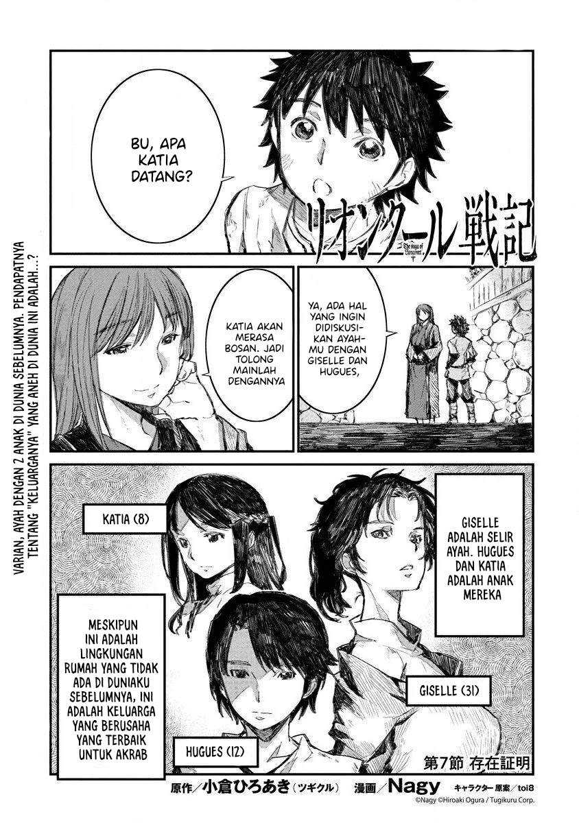 Lion Coeur Senki Chapter 7 - halaman 2