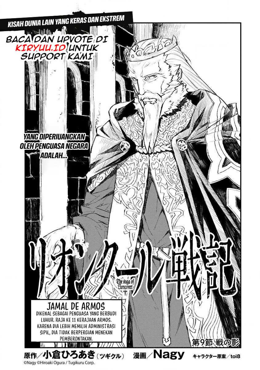 Lion Coeur Senki Chapter 9 - halaman 9