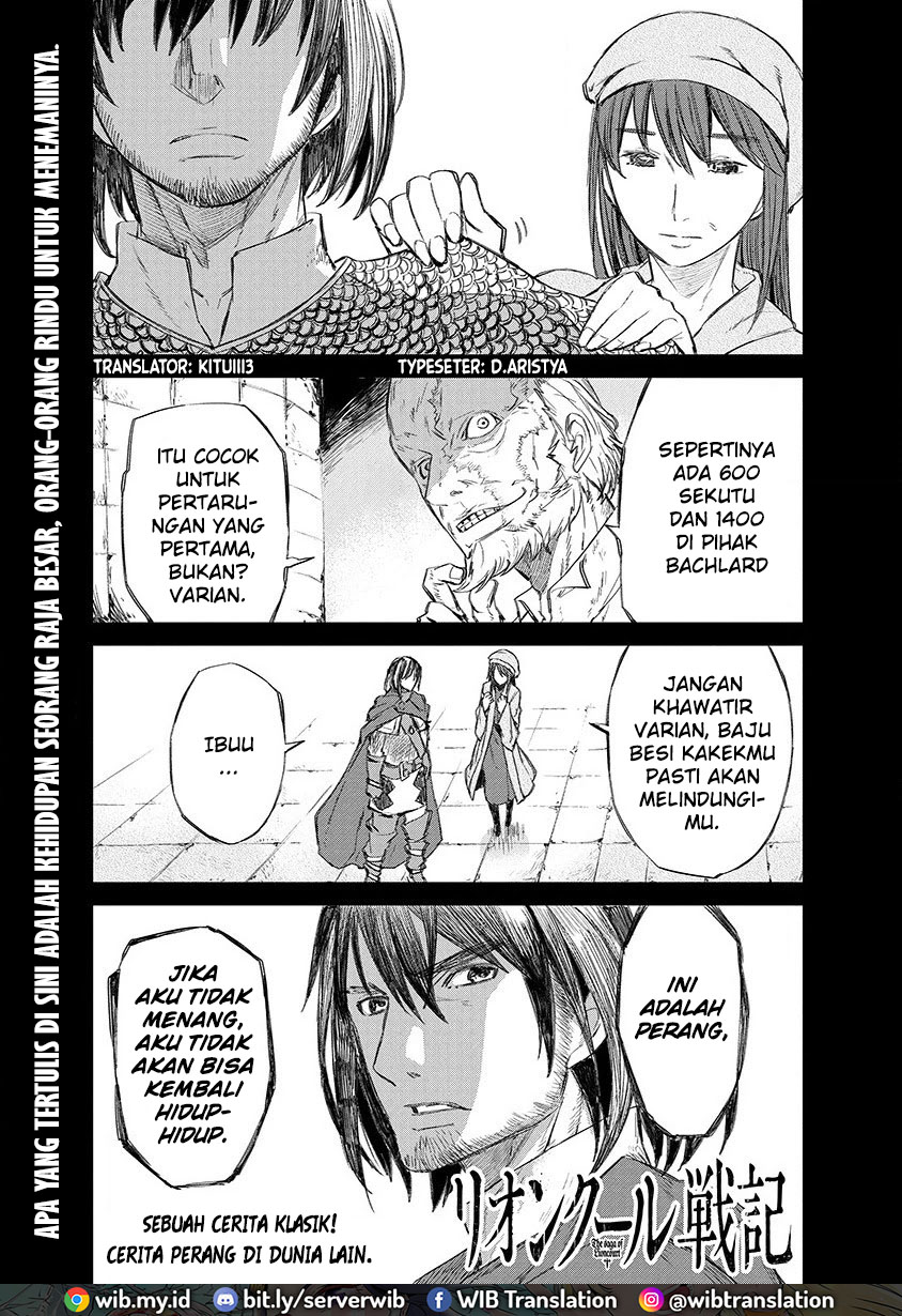Lioncourt Senki Chapter 1 - halaman 2