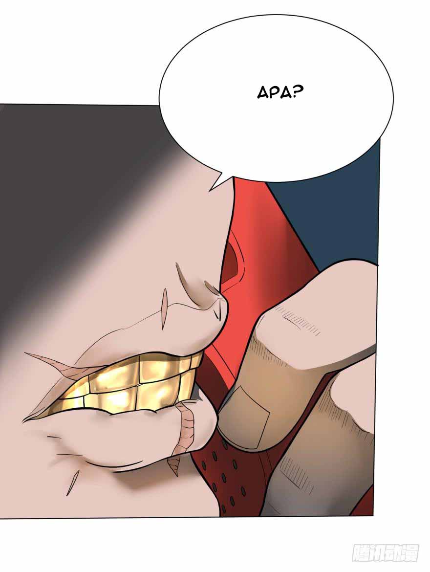 List of Big Villians Chapter 13 - halaman 40
