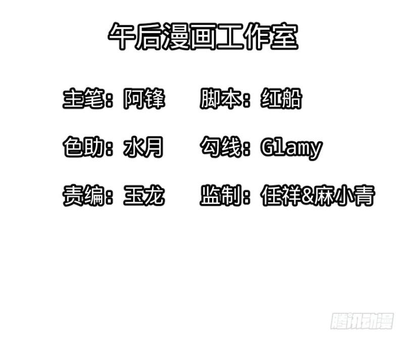 List of Big Villians Chapter 26 - halaman 3
