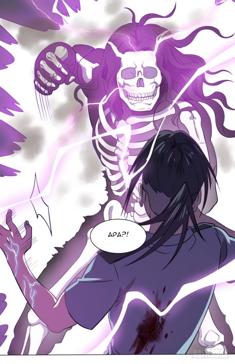 List of Big Villians Chapter 40 - halaman 15