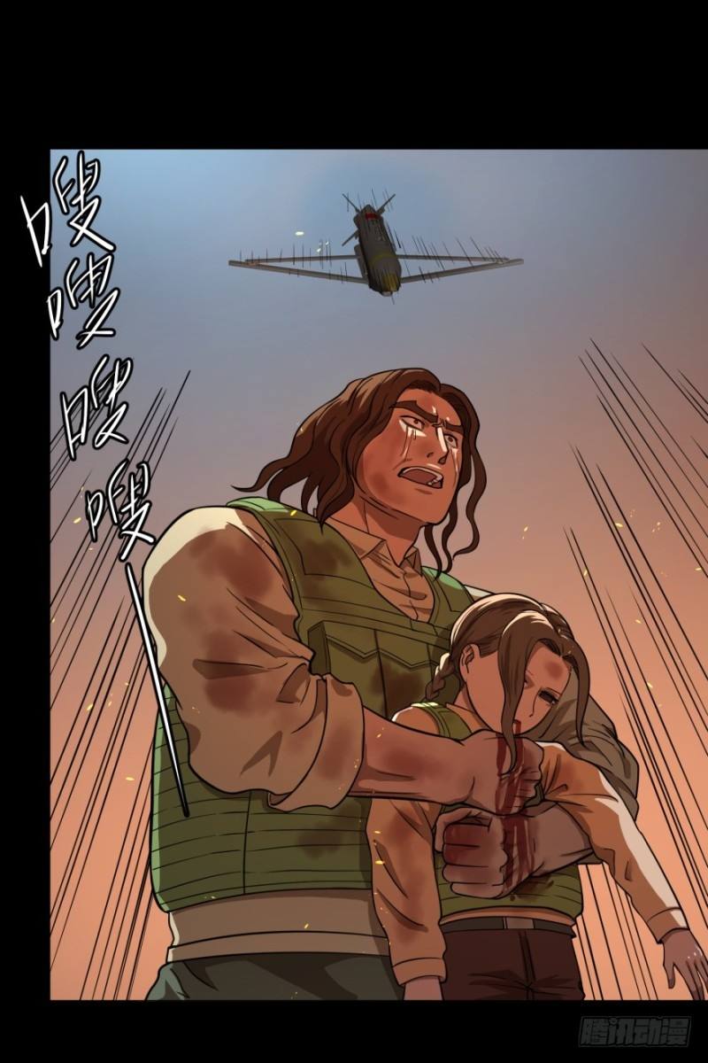 List of Big Villians Chapter 41 - halaman 21