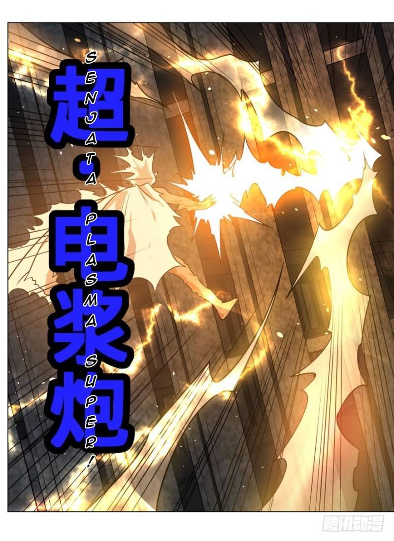 List of Big Villians Chapter 55 - halaman 20