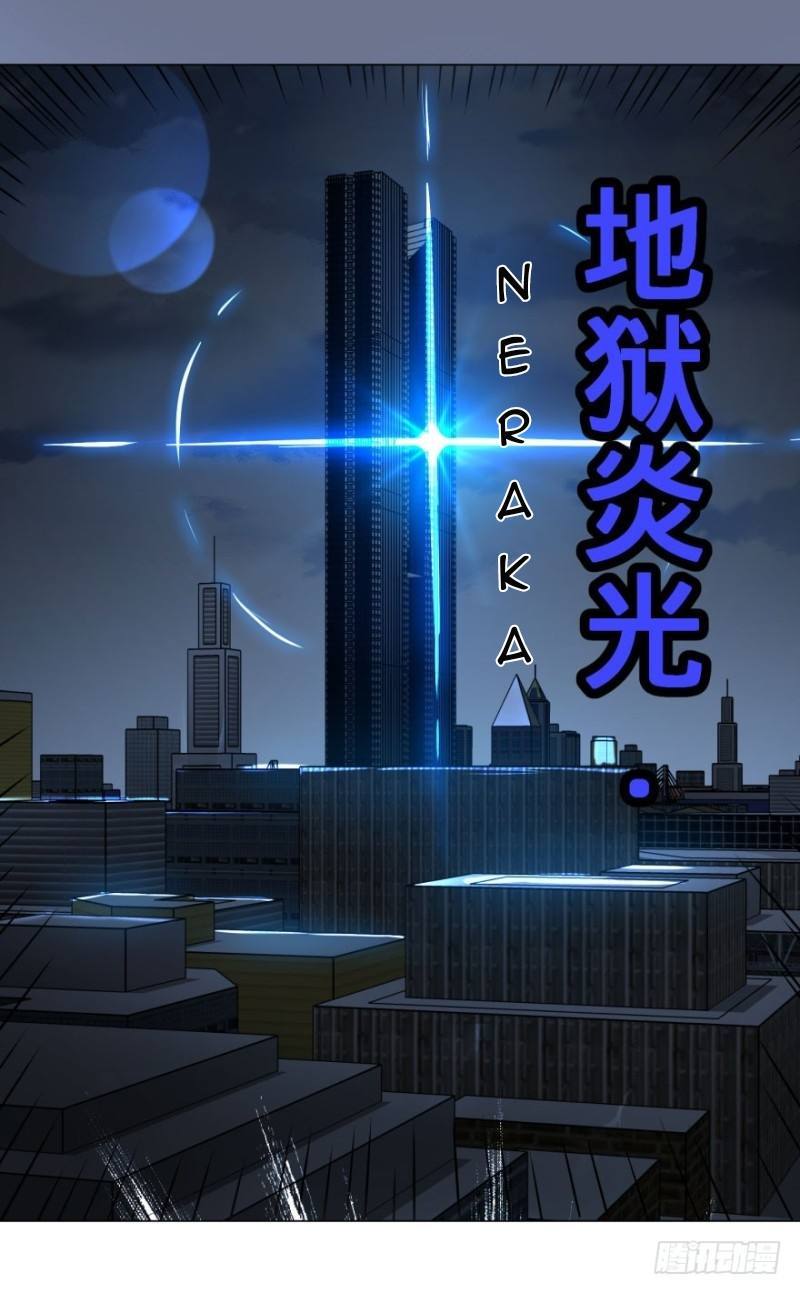 List of Big Villians Chapter 56 - halaman 13