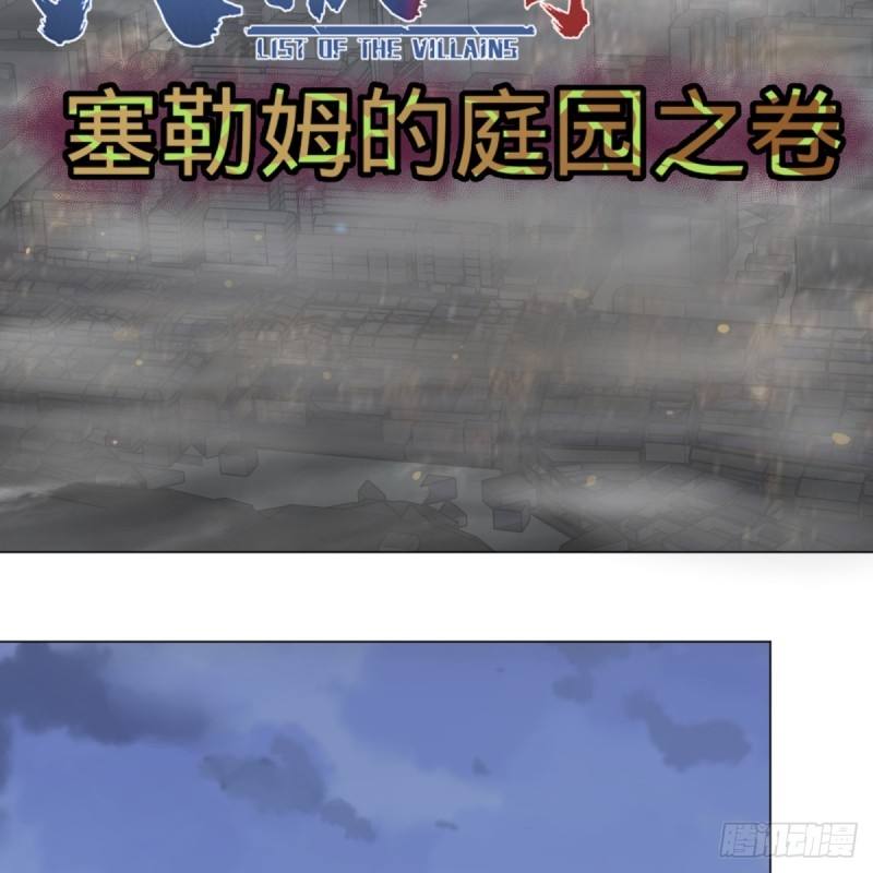 List of Big Villians Chapter 66 - halaman 26