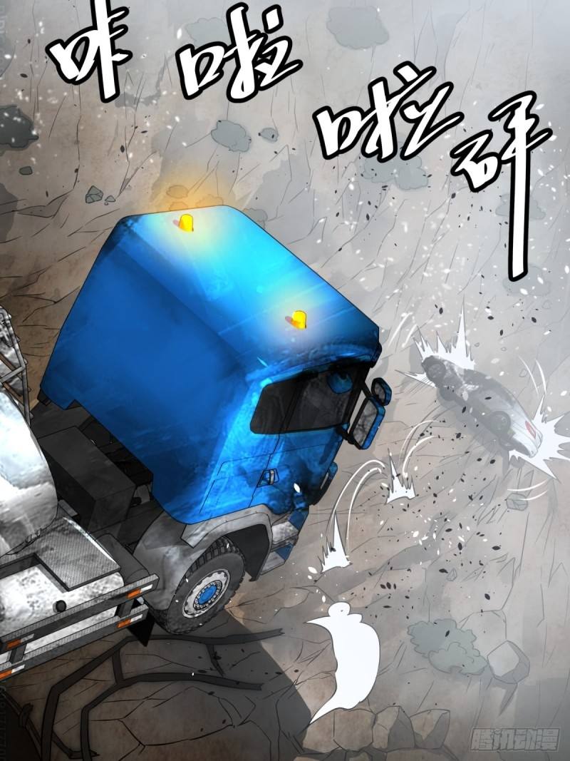 List of Big Villians Chapter 75 - halaman 25