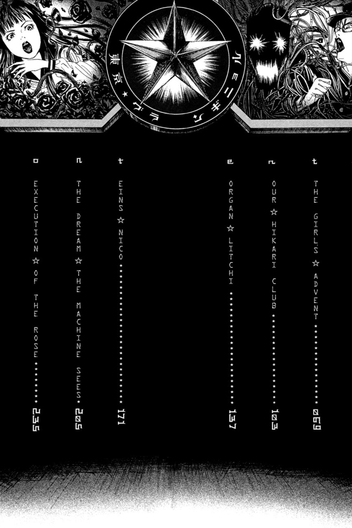 Litchi☆Hikari Club Chapter 1 - halaman 1