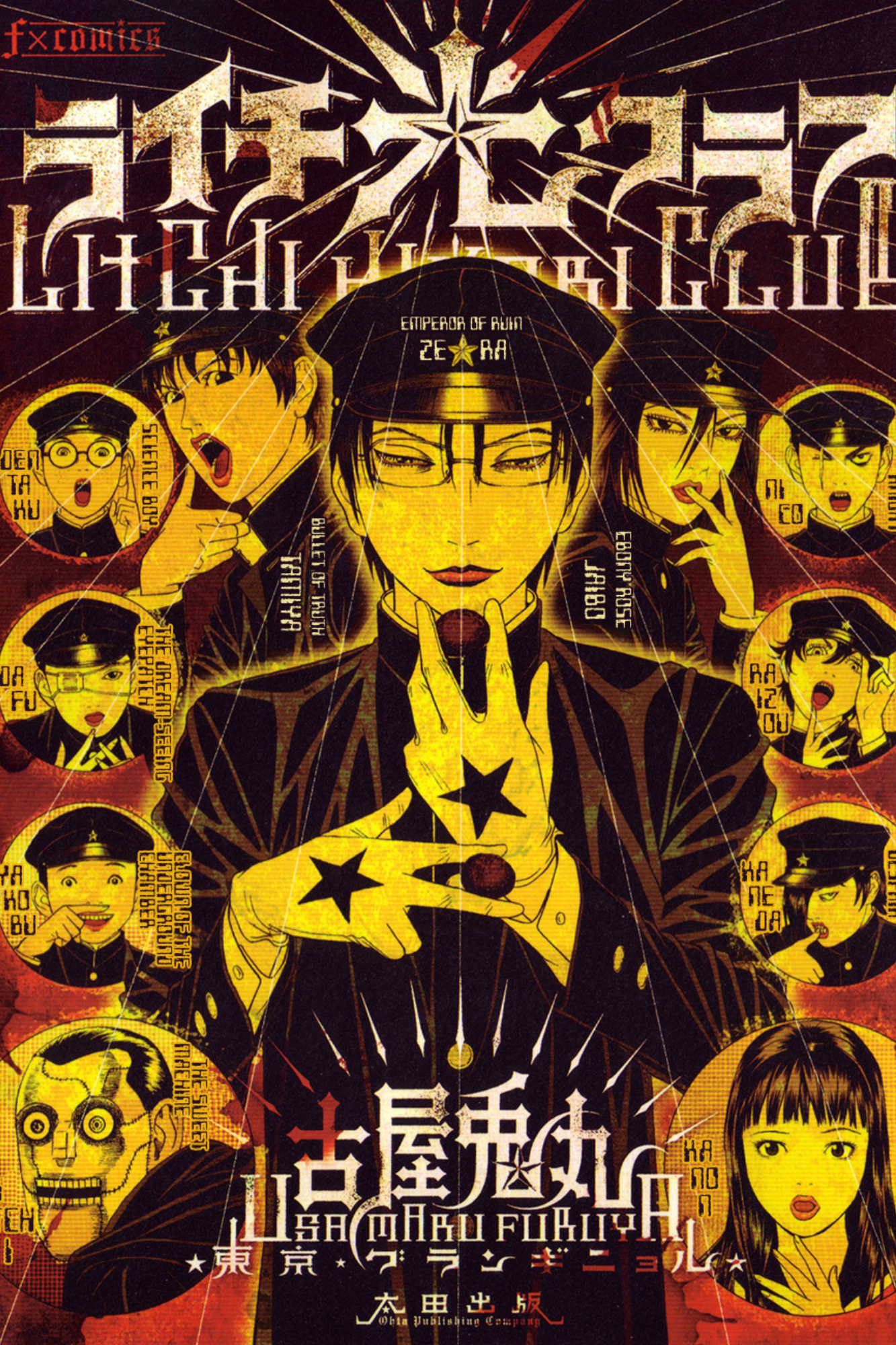 Litchi☆Hikari Club Chapter 1 - halaman 2