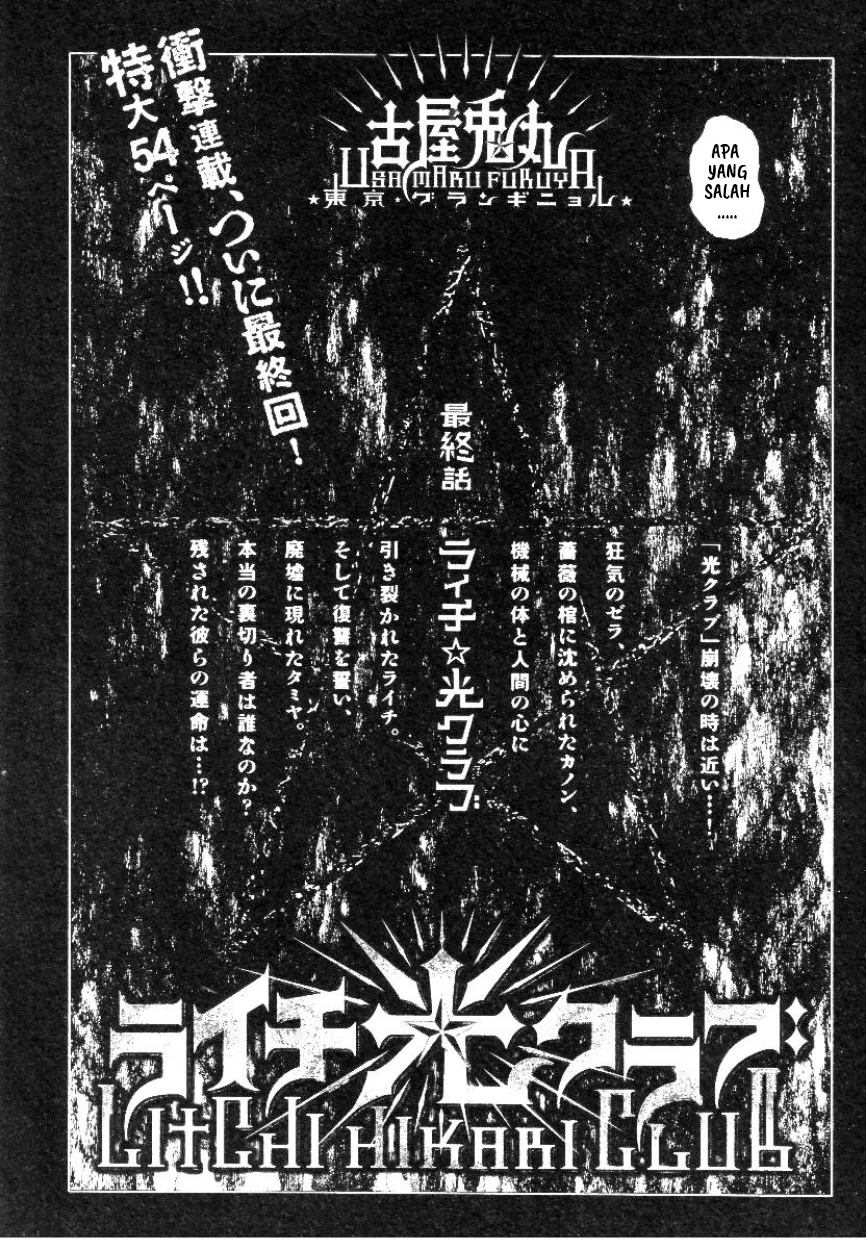 Litchi☆Hikari Club Chapter 9 - halaman 3