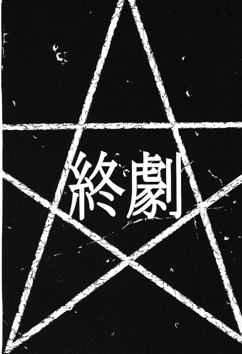 Litchi☆Hikari Club Chapter 9 - halaman 53