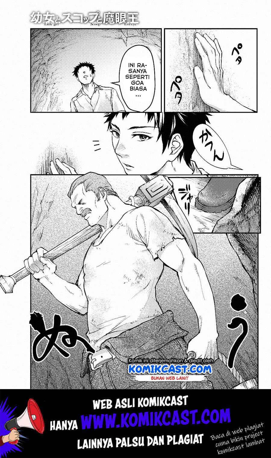 Little Girl x Scoop x Evil Eye Chapter 1 - halaman 18