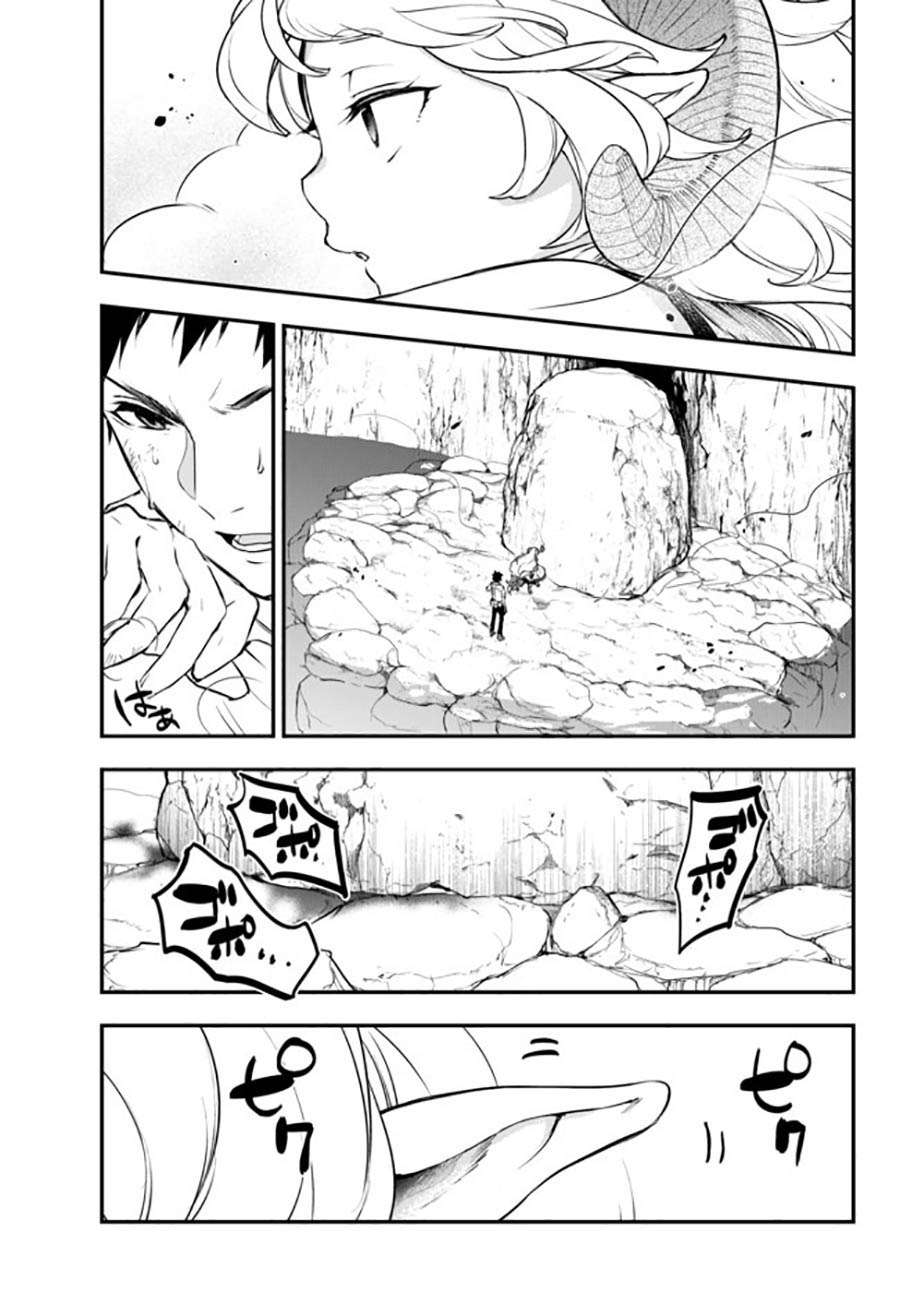 Little Girl x Scoop x Evil Eye Chapter 11.1 - halaman 4