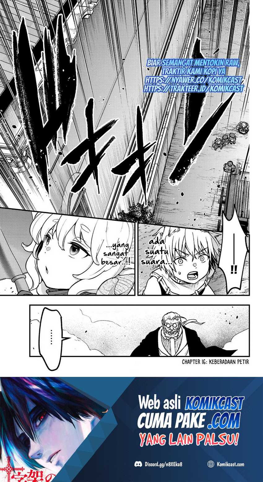 Little Girl x Scoop x Evil Eye Chapter 16.1 - halaman 2