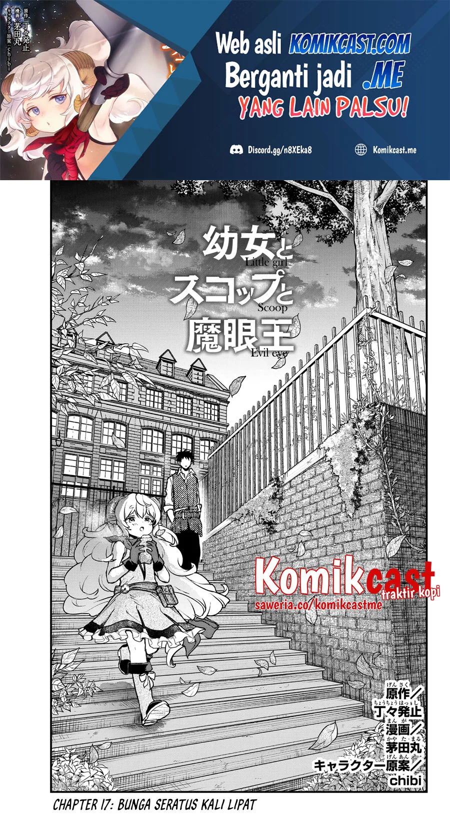 Little Girl x Scoop x Evil Eye Chapter 17.1 - halaman 2