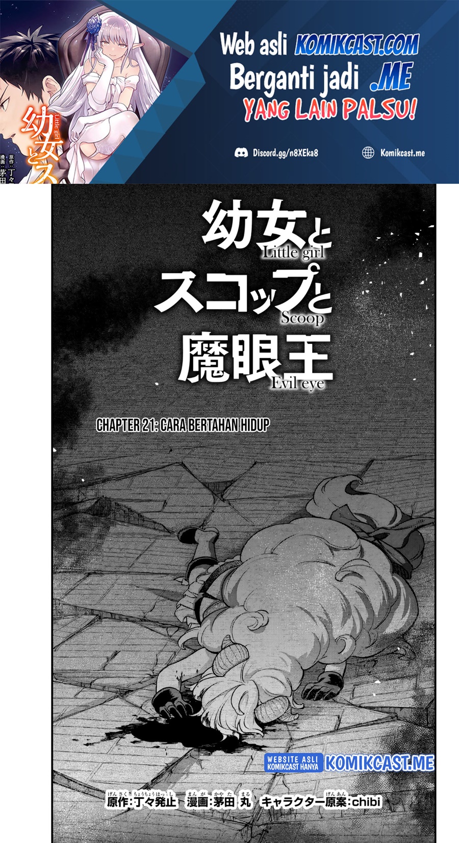 Little Girl x Scoop x Evil Eye Chapter 21.1 - halaman 2
