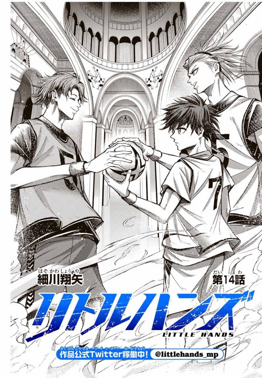 Little Hands Chapter 13 - halaman 2