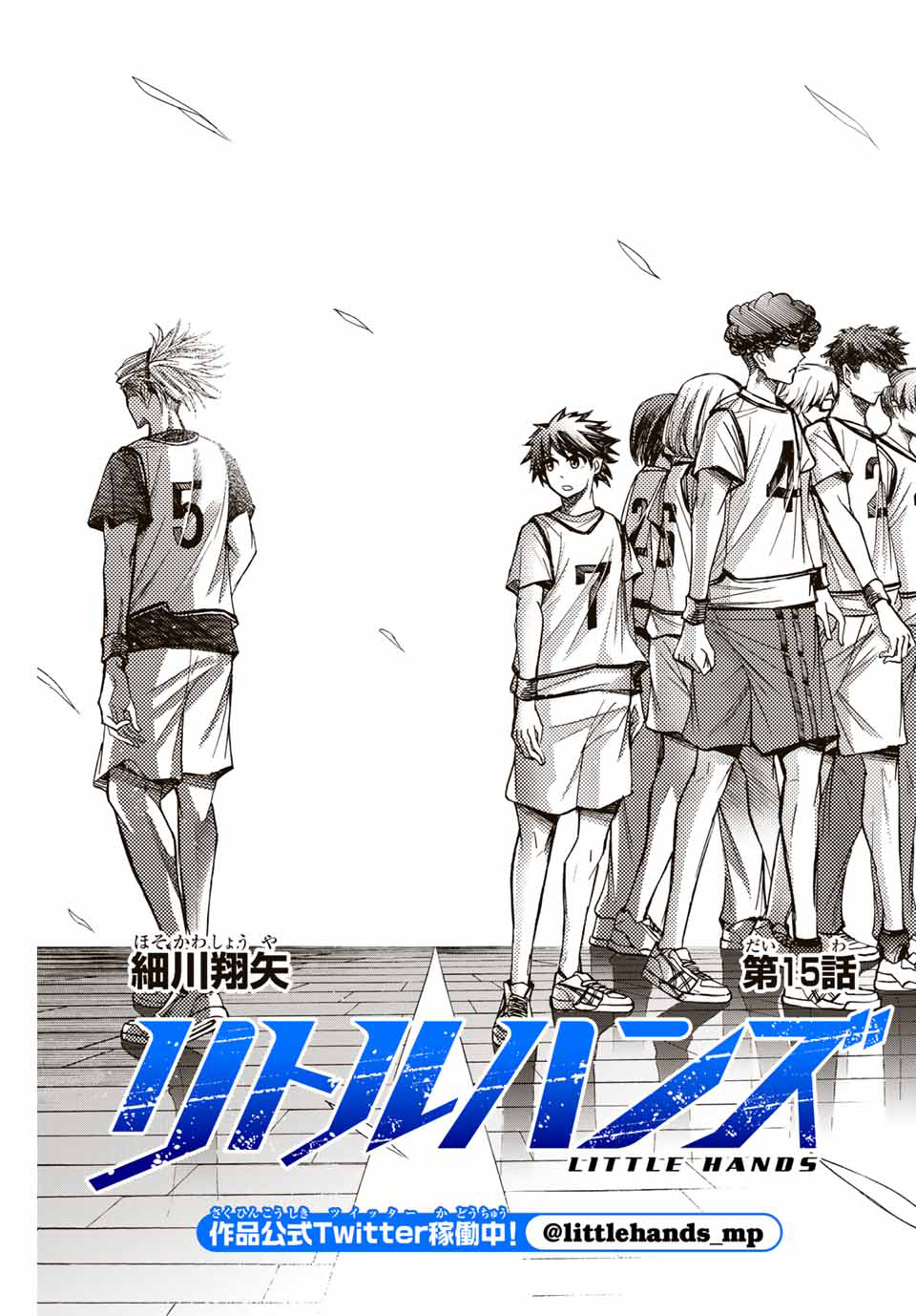 Little Hands Chapter 15 - halaman 2