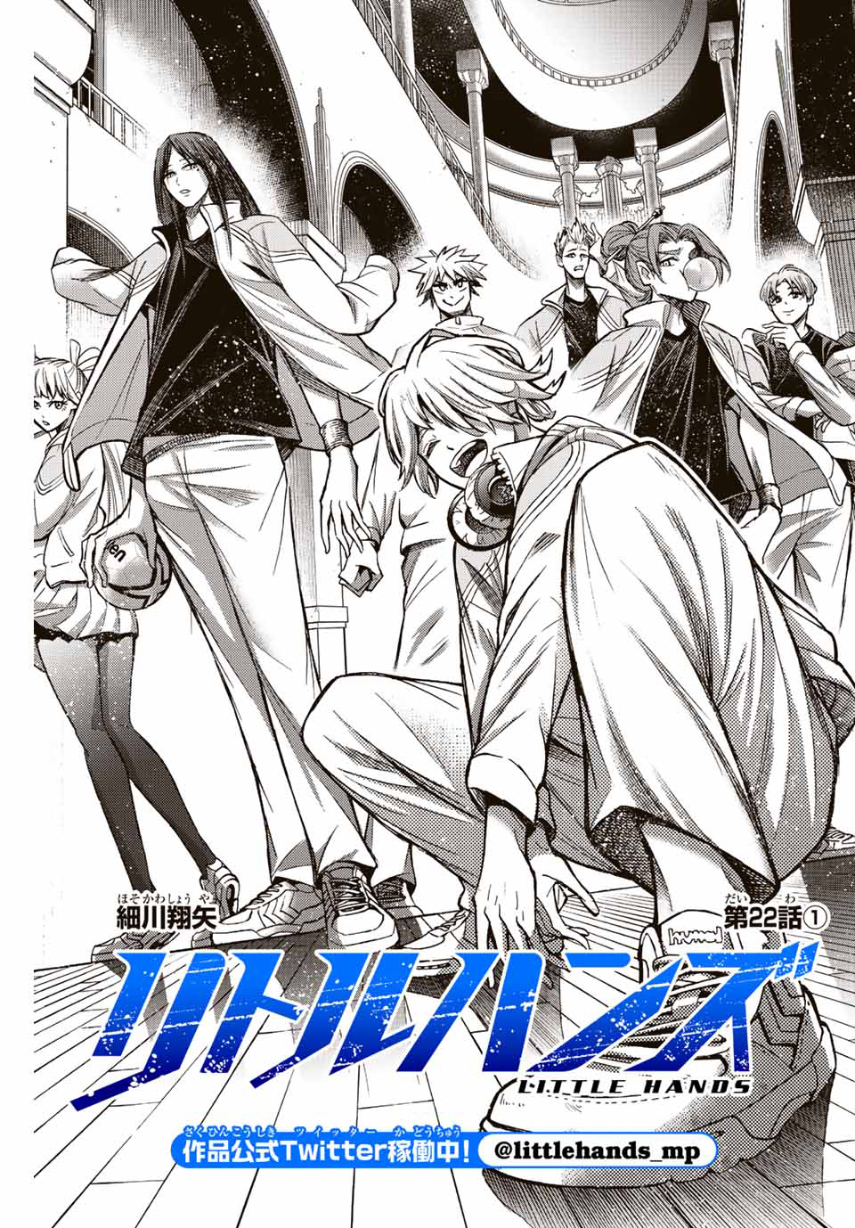 Little Hands Chapter 22.1 - halaman 2