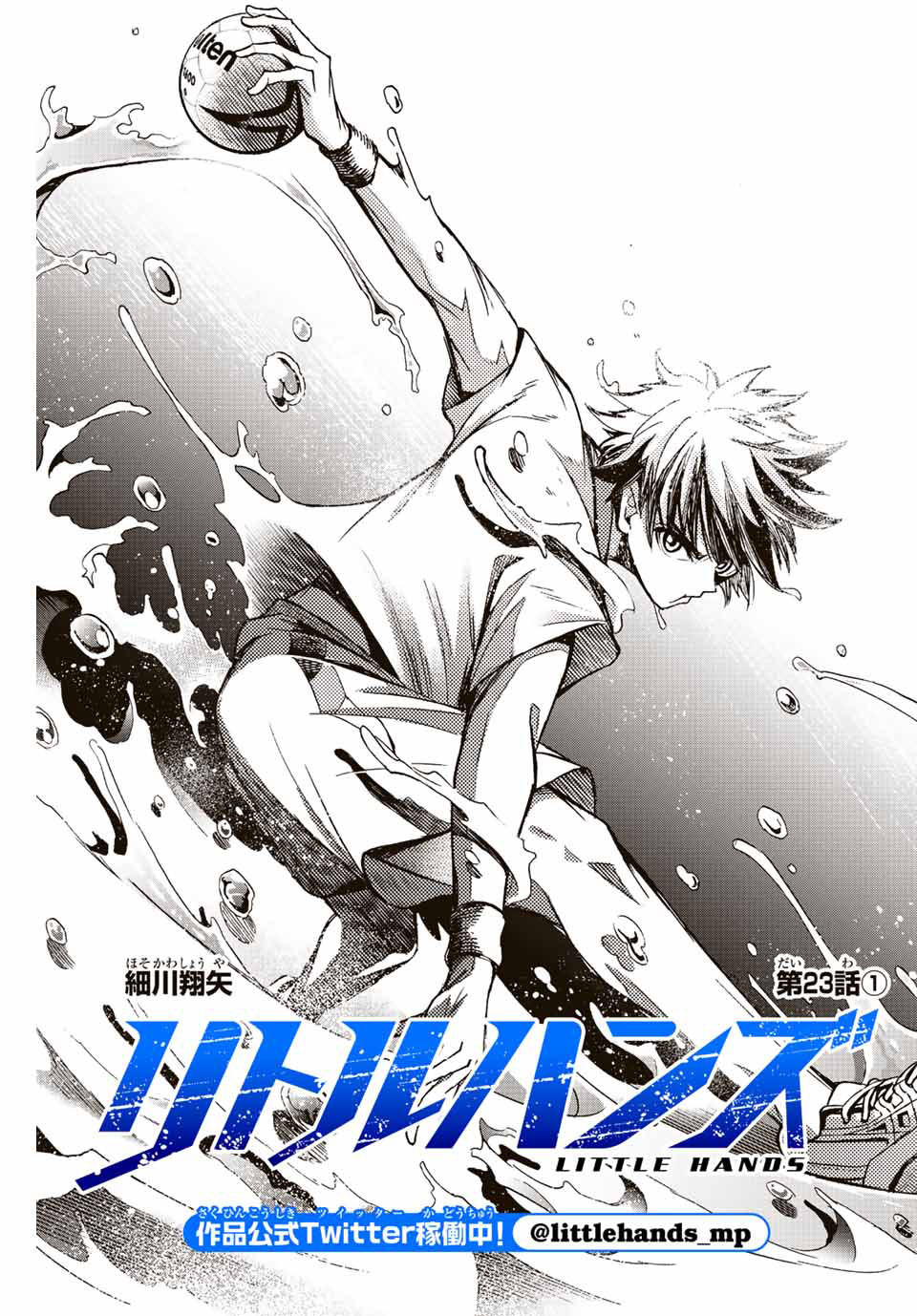 Little Hands Chapter 23.1 - halaman 2