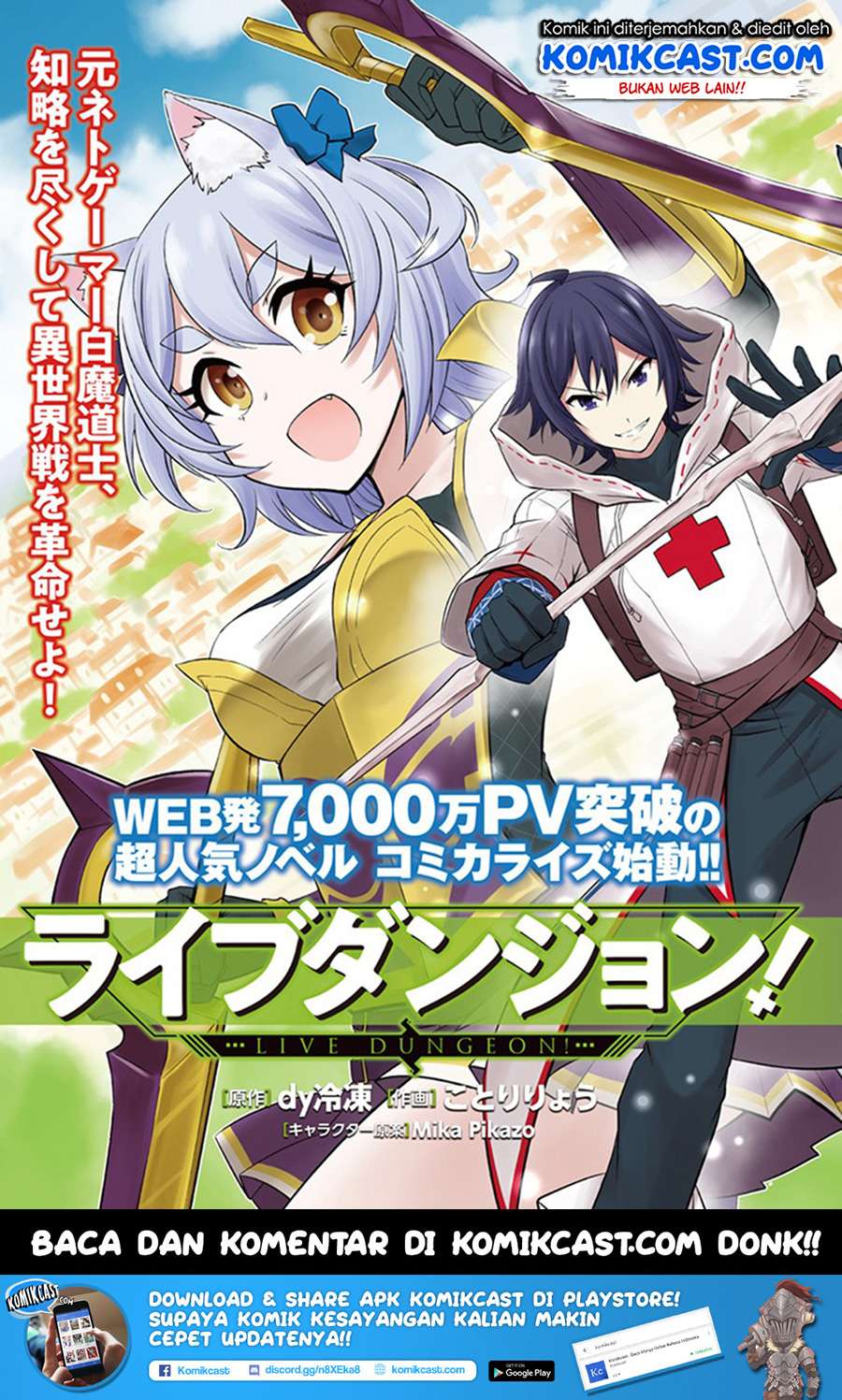 Live Dungeon! Chapter 1 - halaman 4