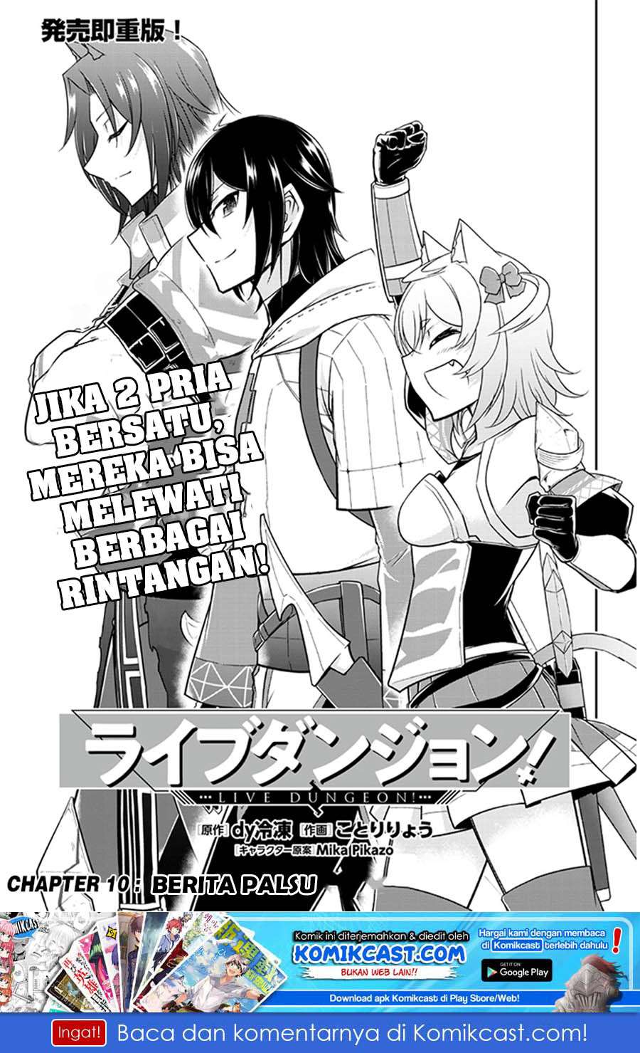 Live Dungeon! Chapter 10 - halaman 2