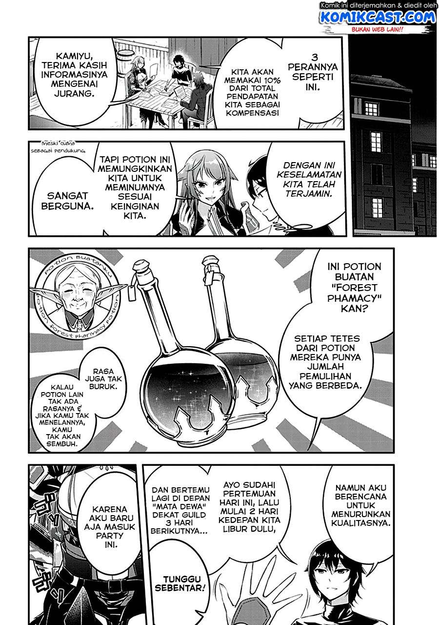 Live Dungeon! Chapter 12 - halaman 19