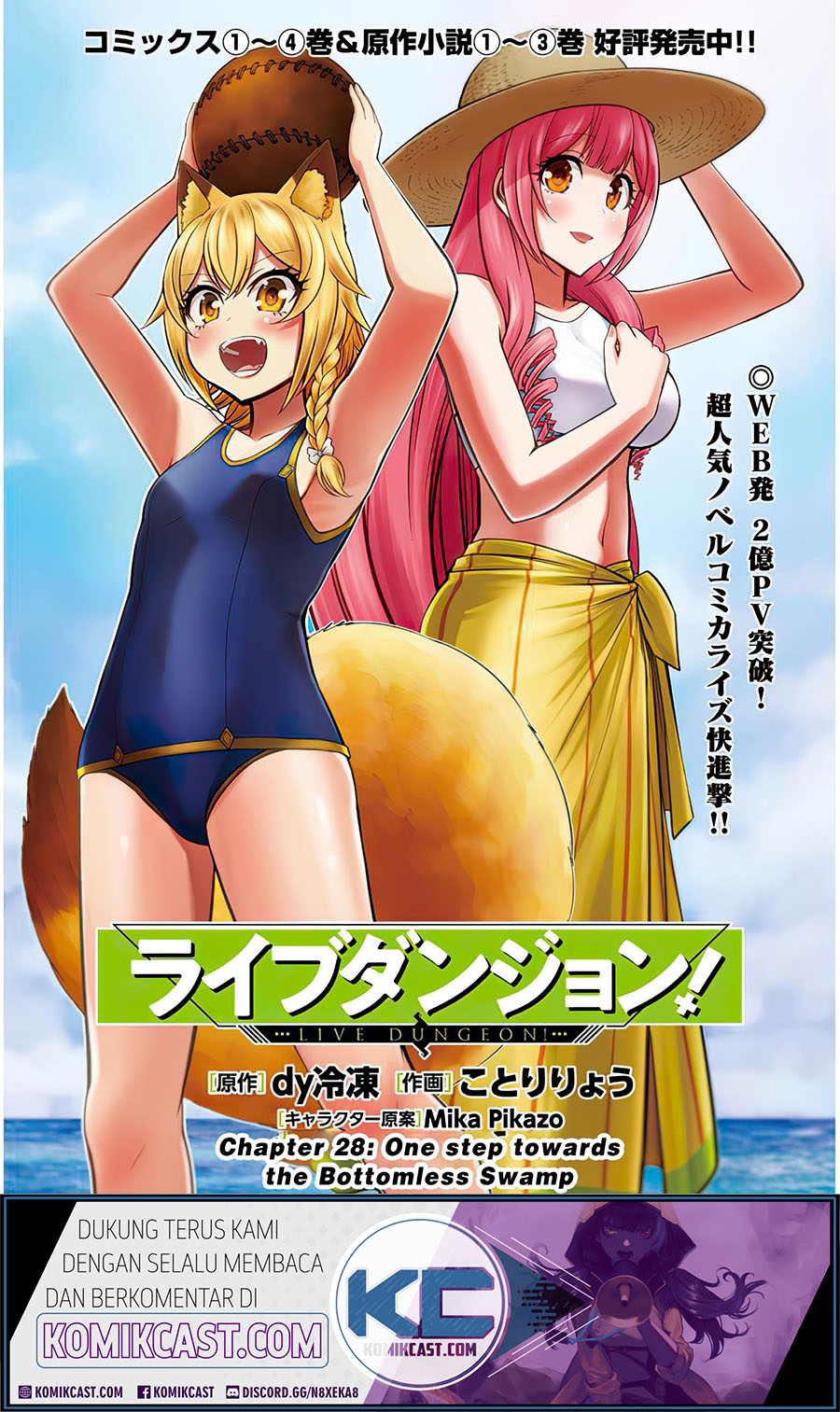 Live Dungeon! Chapter 28.1 - halaman 2