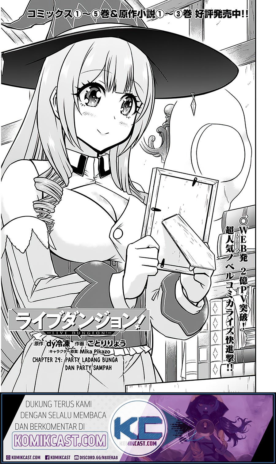 Live Dungeon! Chapter 29.1 - halaman 2