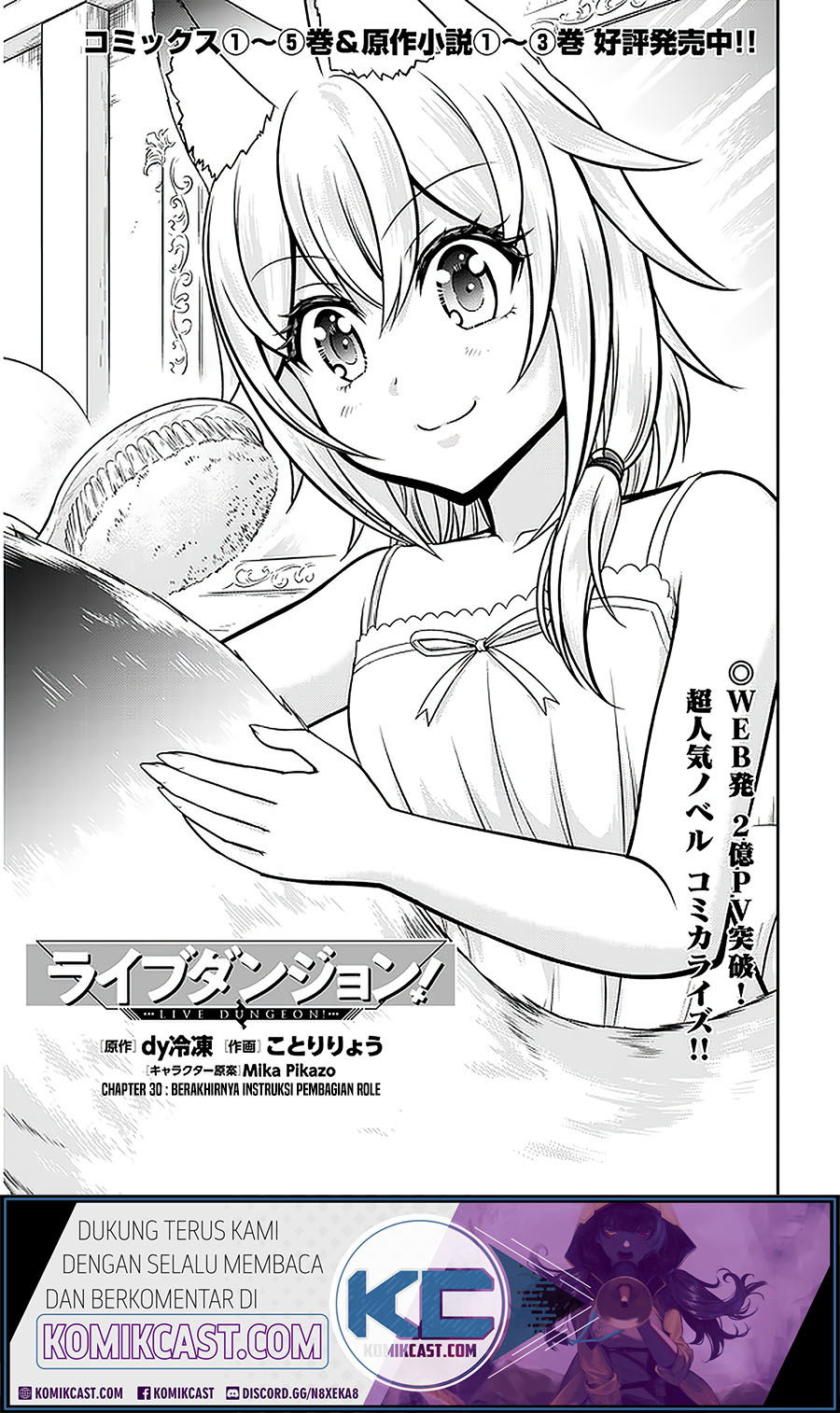 Live Dungeon! Chapter 30.1 - halaman 2