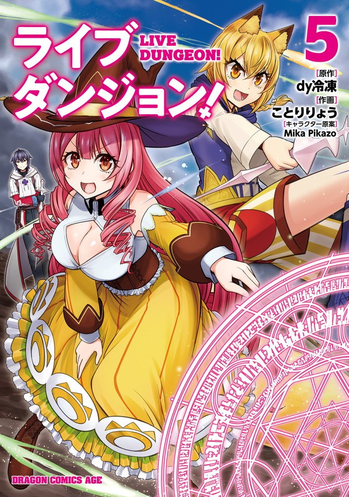 Live Dungeon! Chapter 31.1 - halaman 1