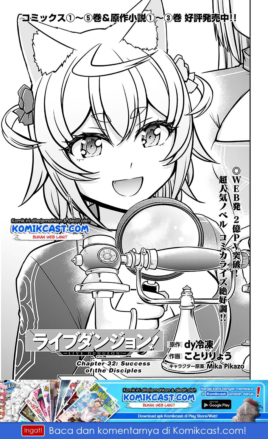 Live Dungeon! Chapter 32.1 - halaman 2