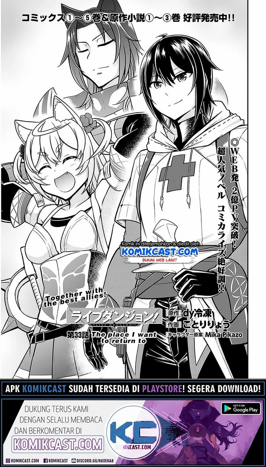 Live Dungeon! Chapter 33.1 - halaman 2