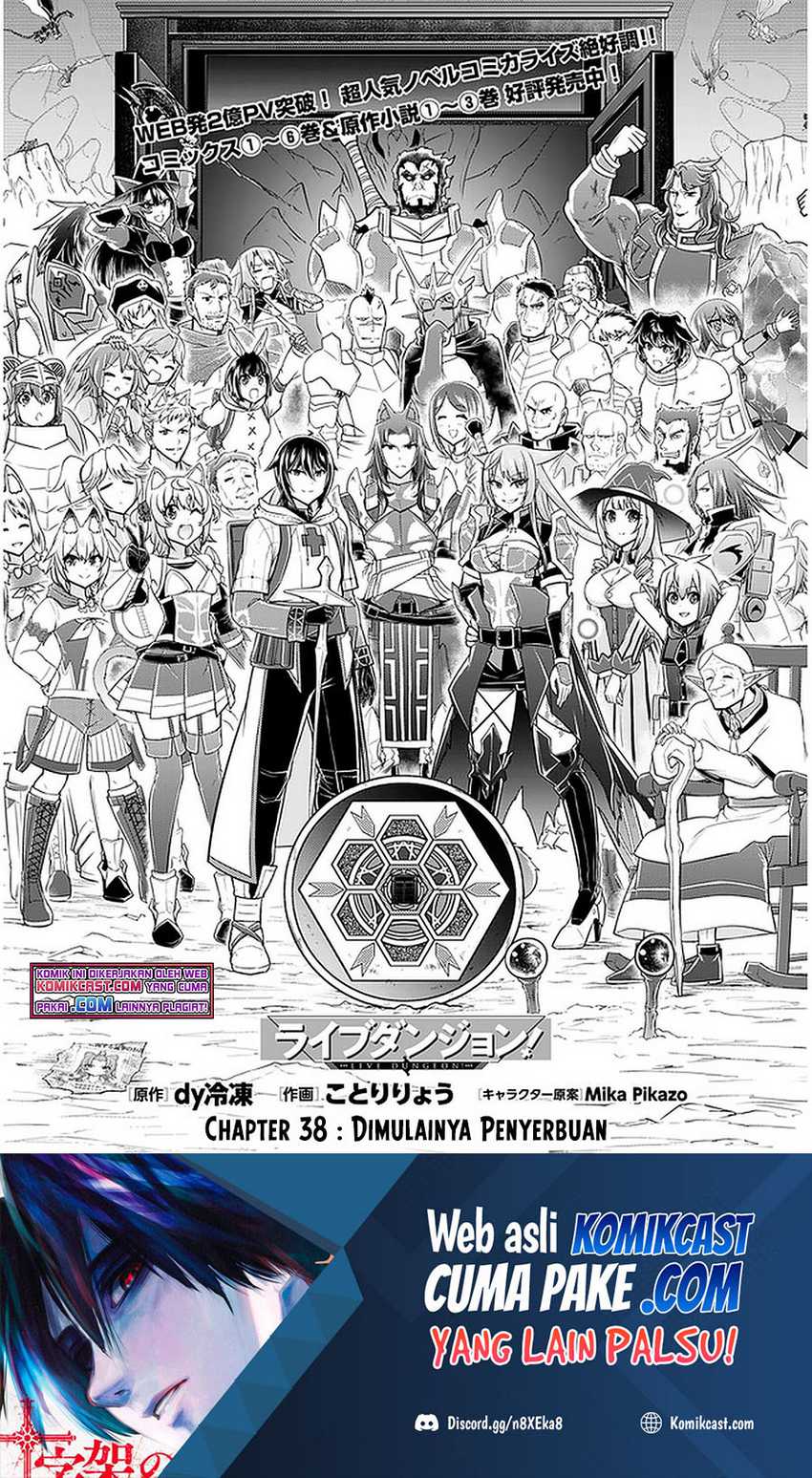 Live Dungeon! Chapter 38 - halaman 2
