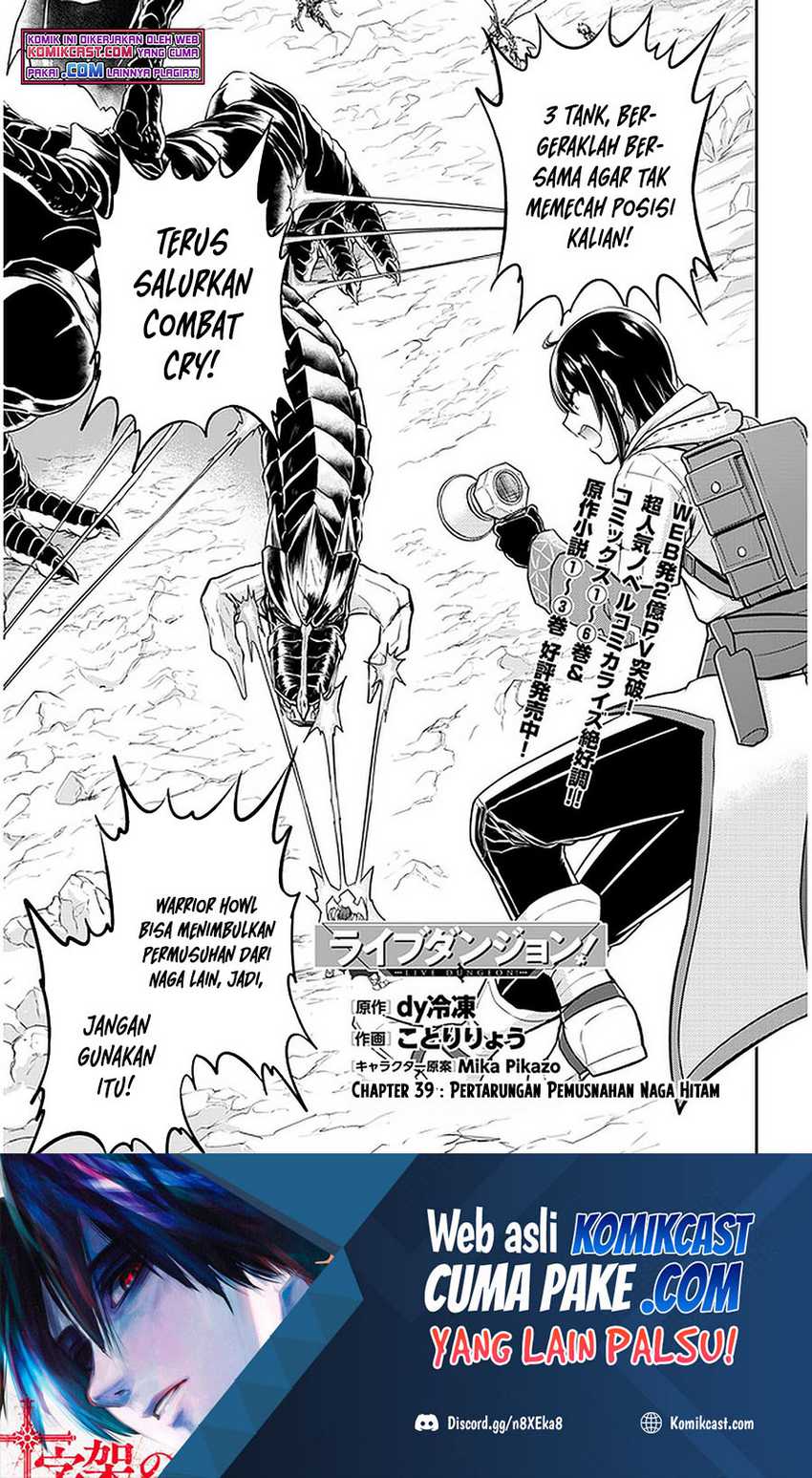 Live Dungeon! Chapter 39 - halaman 2