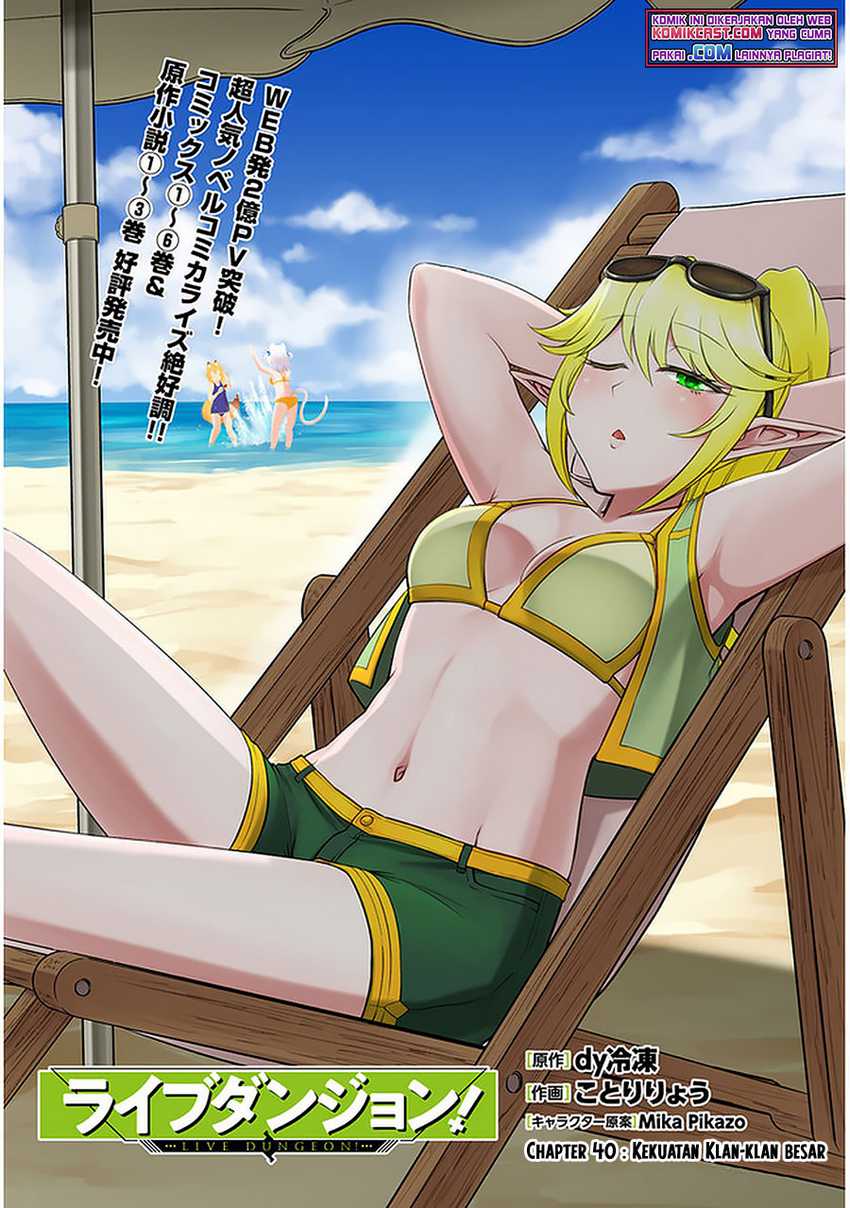Live Dungeon! Chapter 40 - halaman 2