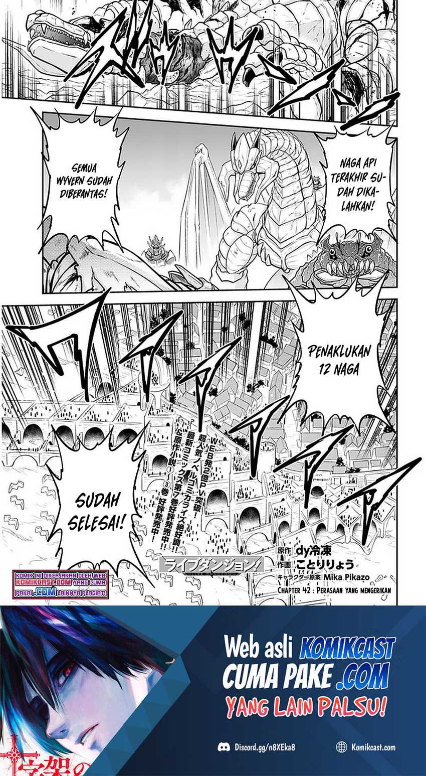 Live Dungeon! Chapter 42.1 - halaman 2