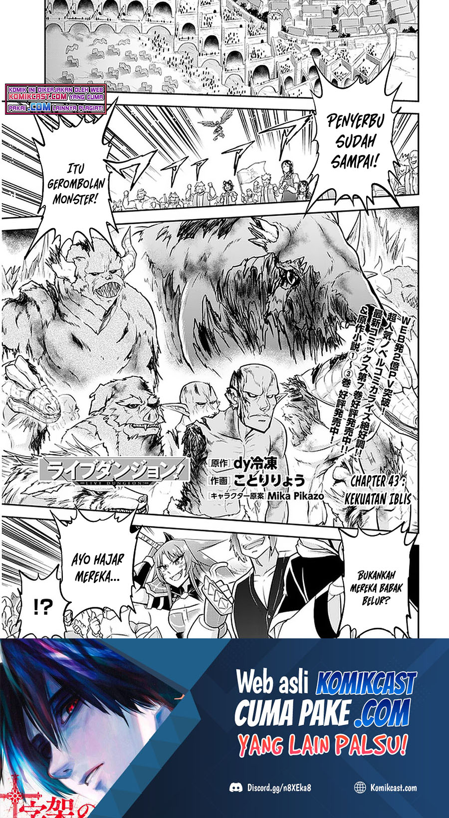 Live Dungeon! Chapter 43 - halaman 2