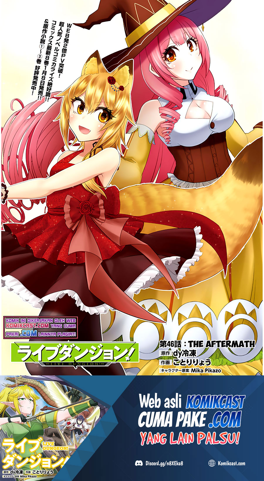 Live Dungeon! Chapter 46 - halaman 2