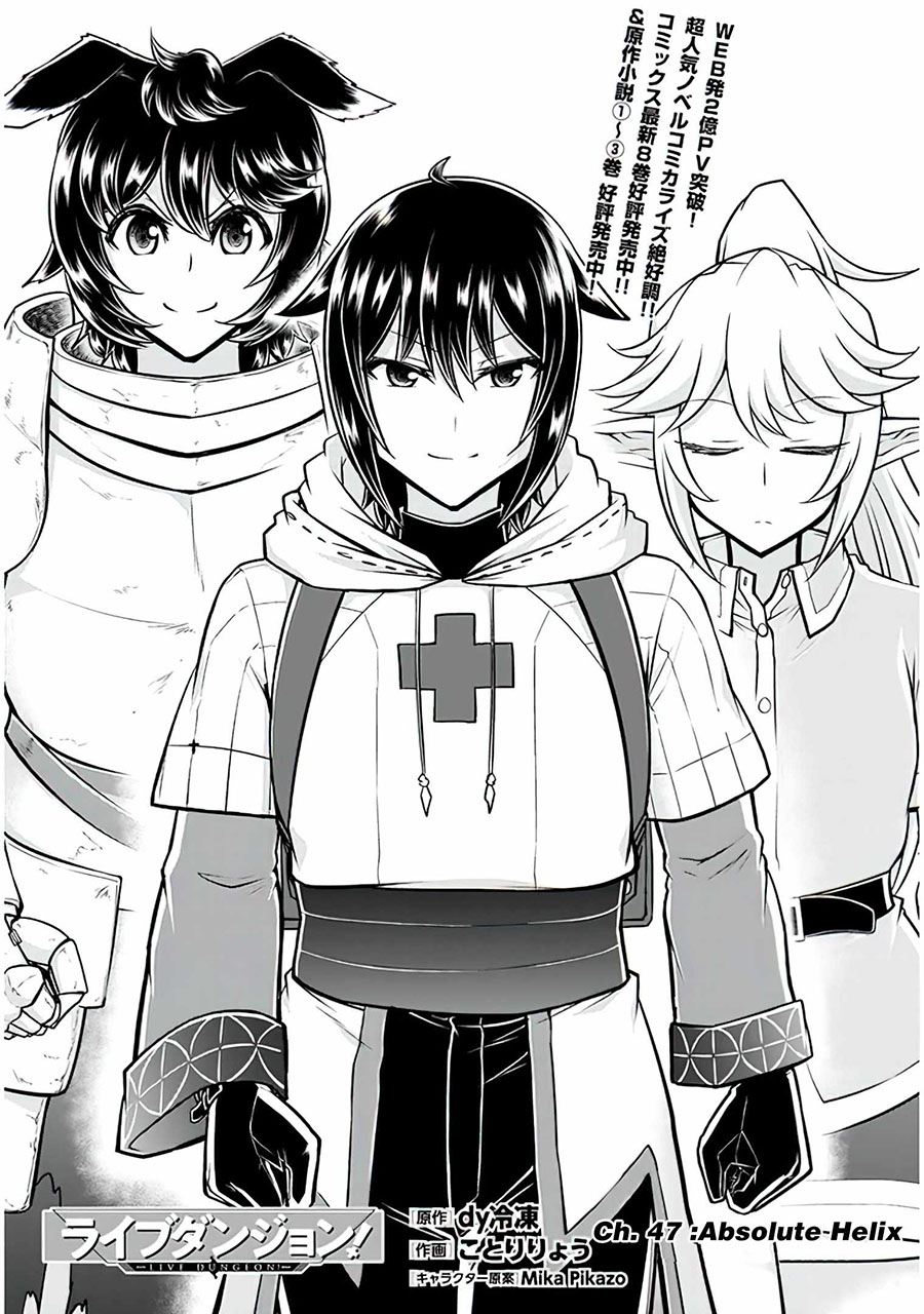 Live Dungeon! Chapter 47 - halaman 4