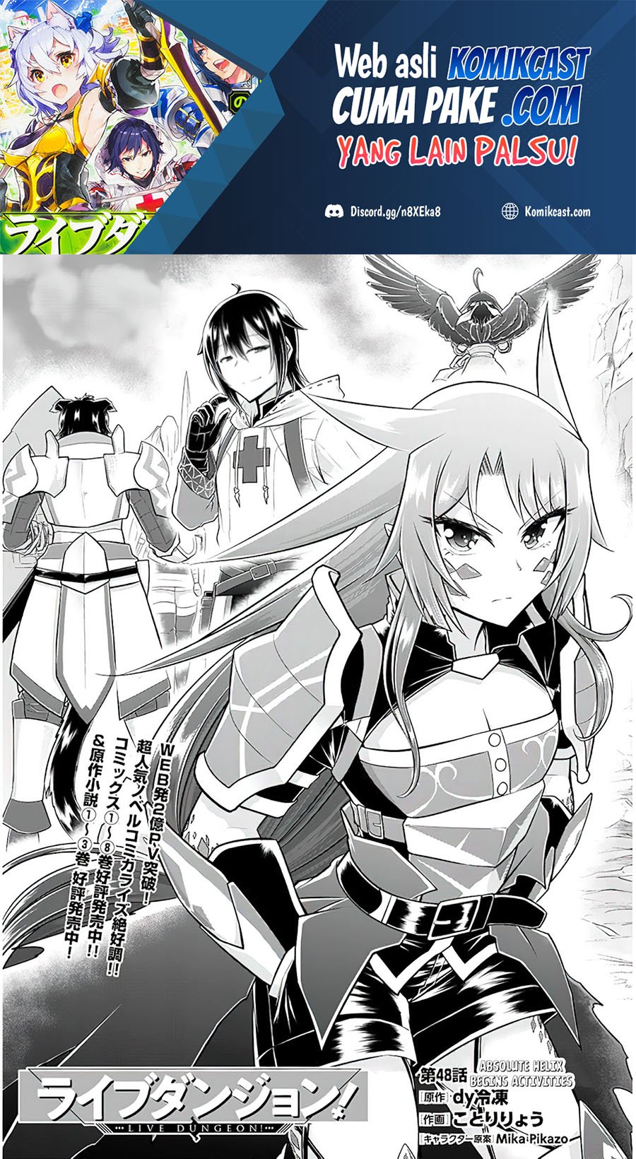 Live Dungeon! Chapter 48 - halaman 2