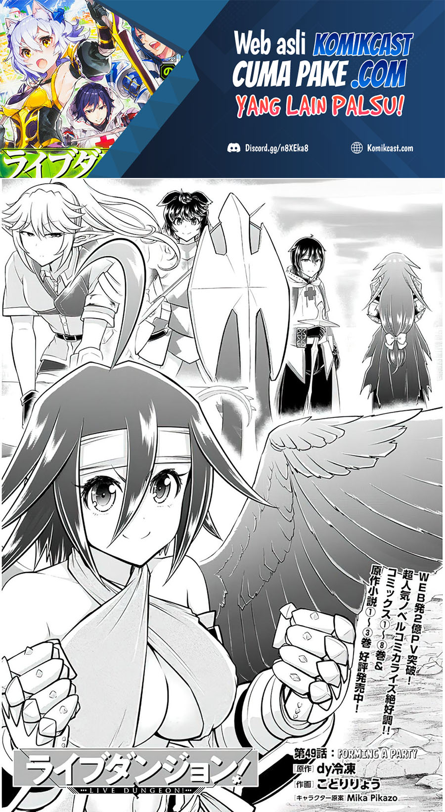 Live Dungeon! Chapter 49 - halaman 2
