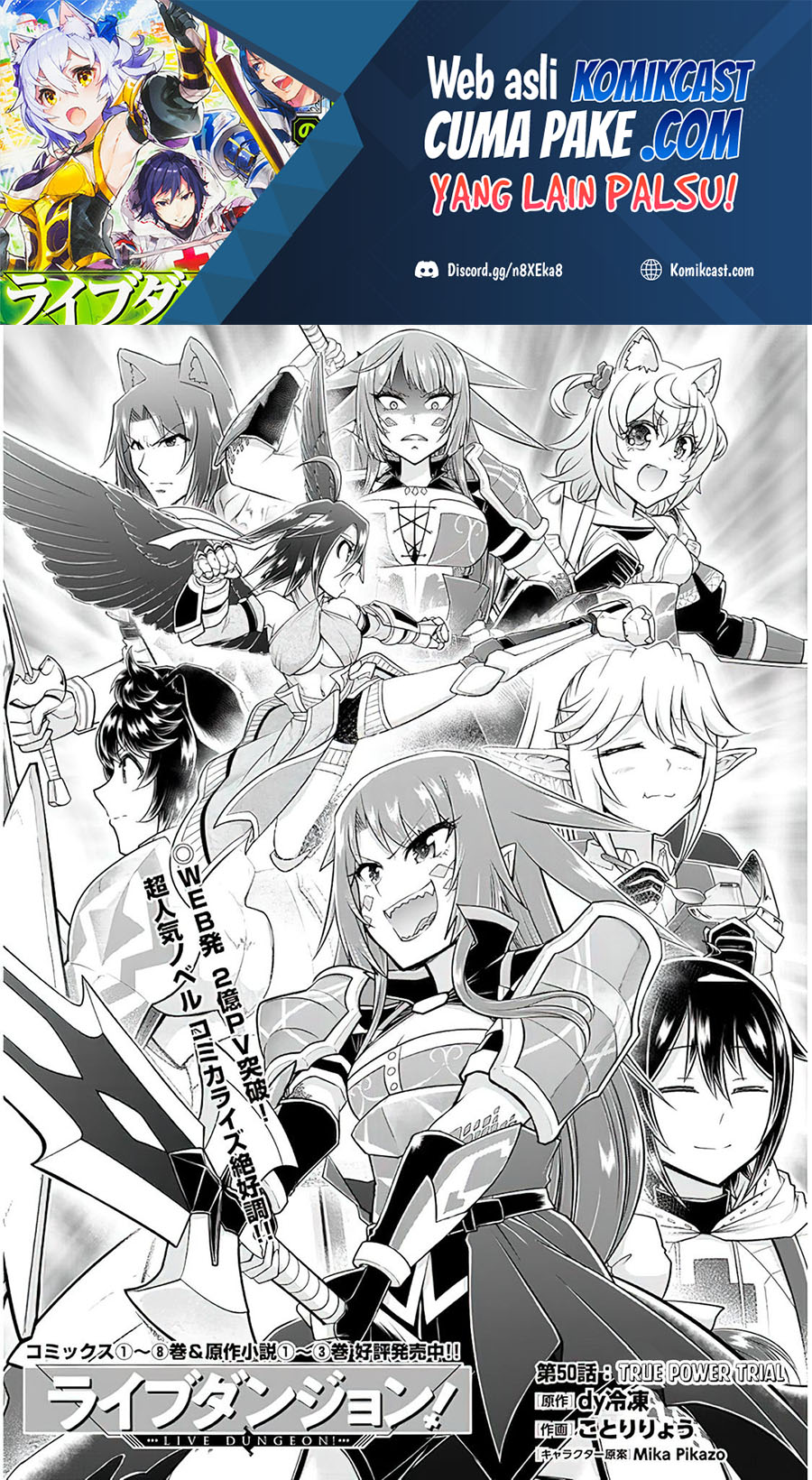 Live Dungeon! Chapter 50 - halaman 2