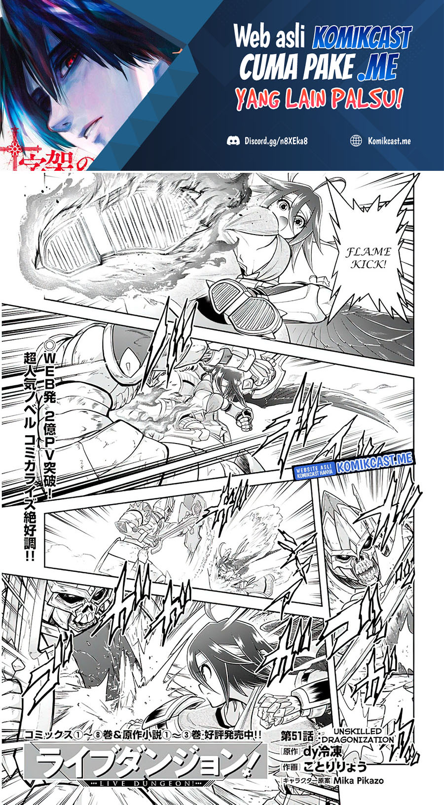 Live Dungeon! Chapter 51 - halaman 2