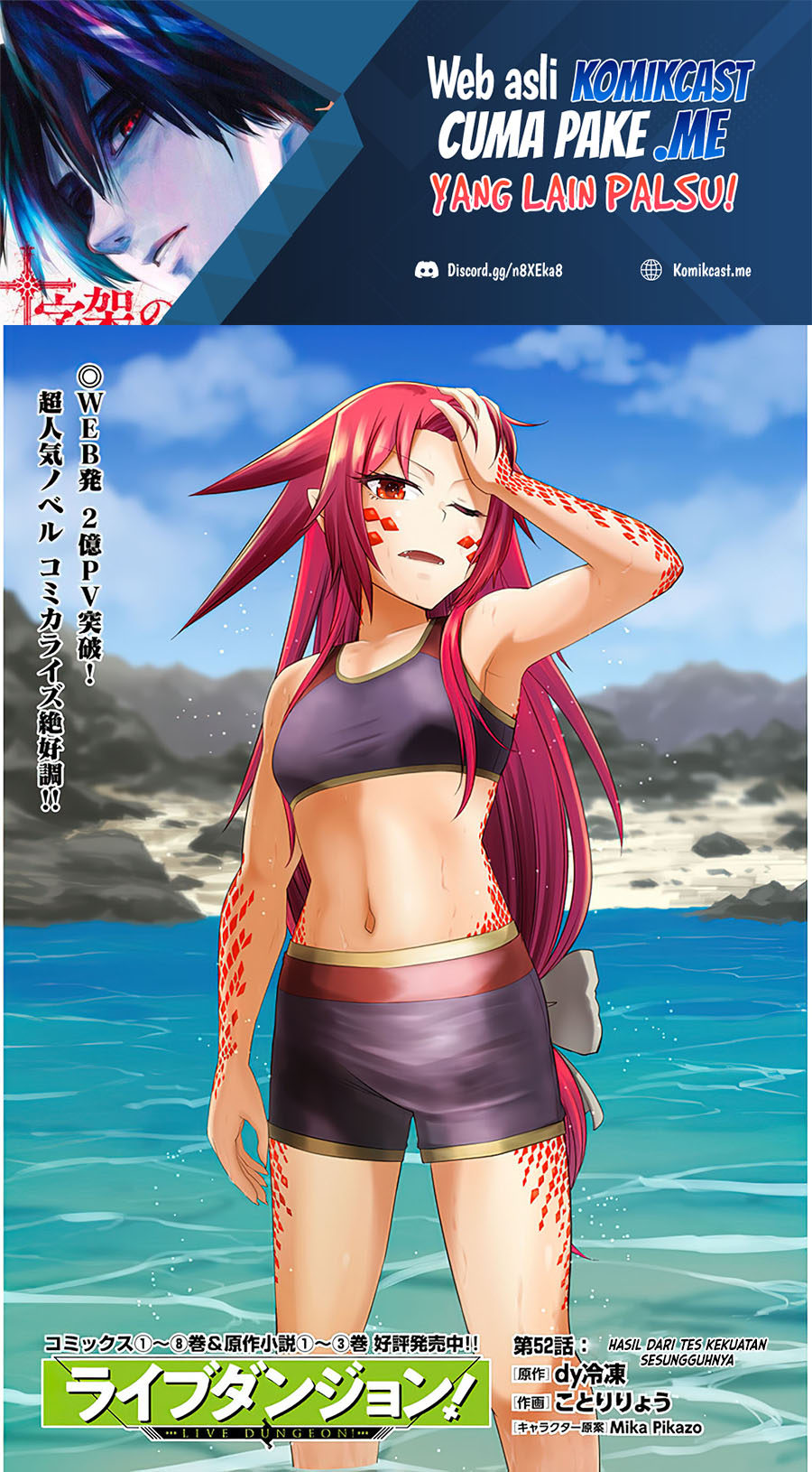 Live Dungeon! Chapter 52 - halaman 2