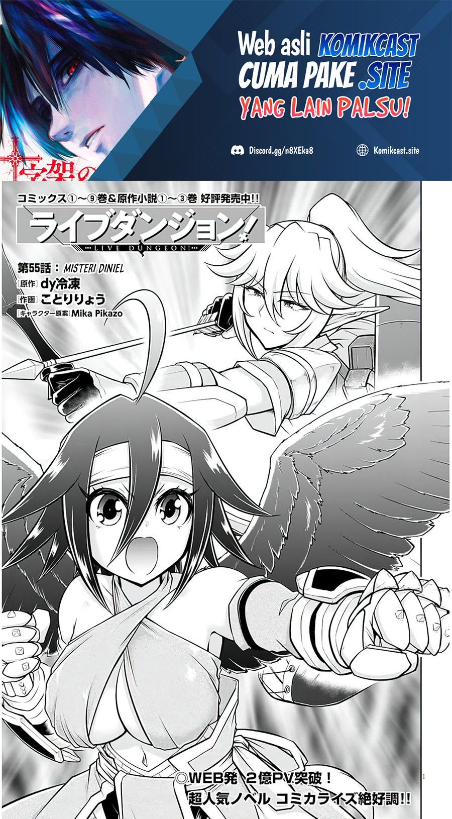 Live Dungeon! Chapter 55 - halaman 2