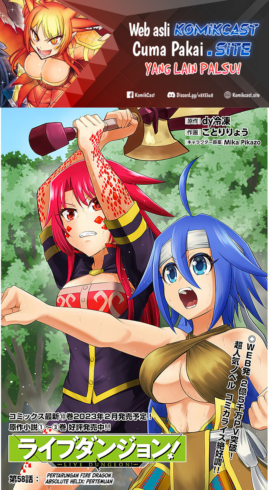 Live Dungeon! Chapter 58 - halaman 2