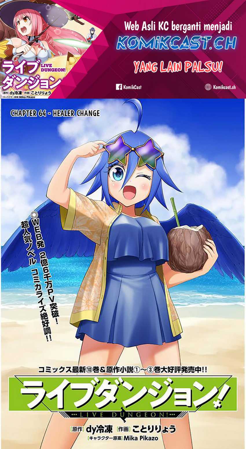 Live Dungeon! Chapter 64 - halaman 2