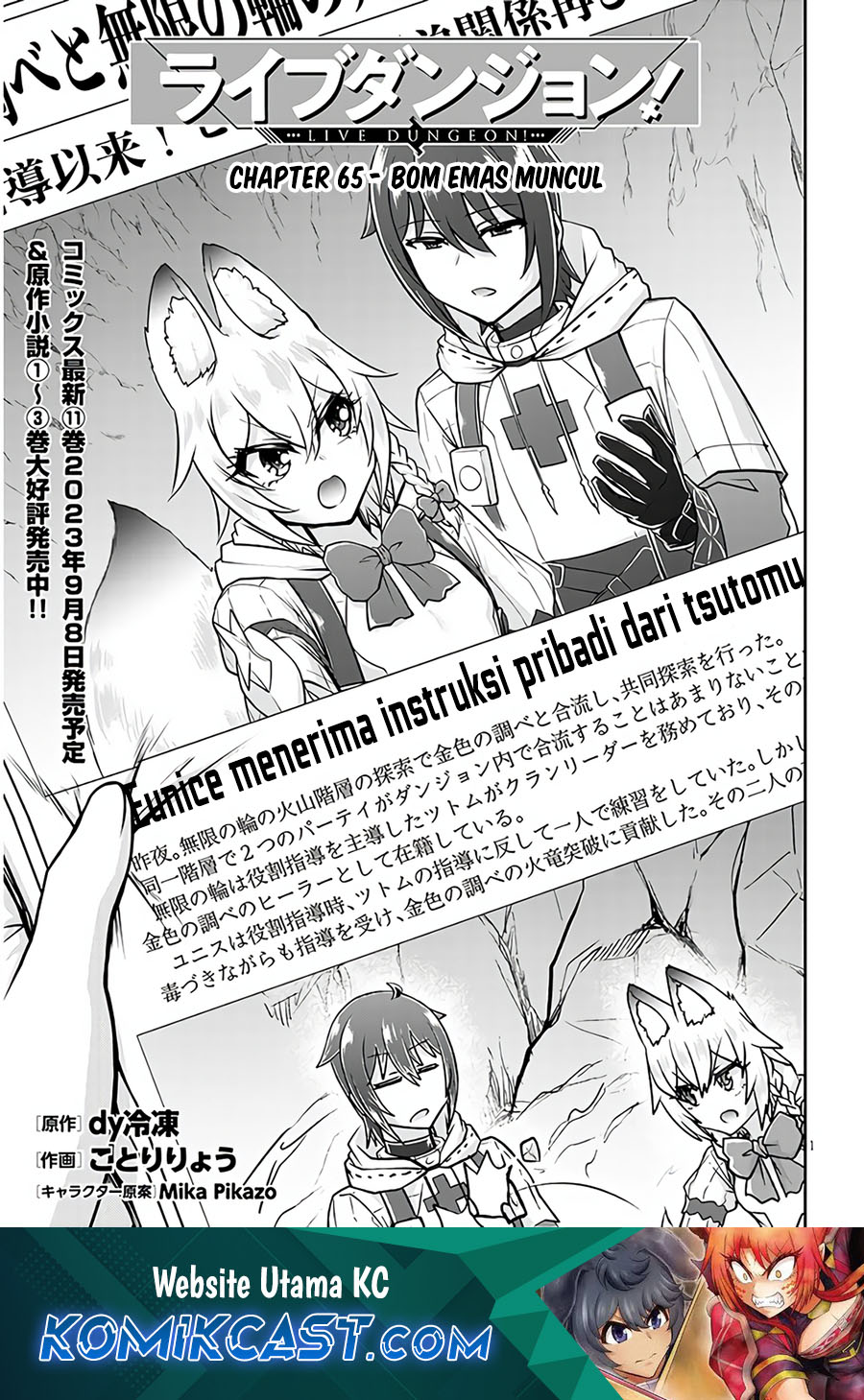 Live Dungeon! Chapter 65 - halaman 2